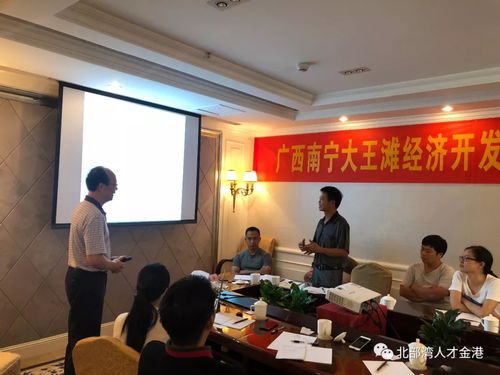 廣西南寧大王灘經(jīng)濟(jì)開發(fā)中心2018年企業(yè)管理培訓(xùn)班圓滿落幕