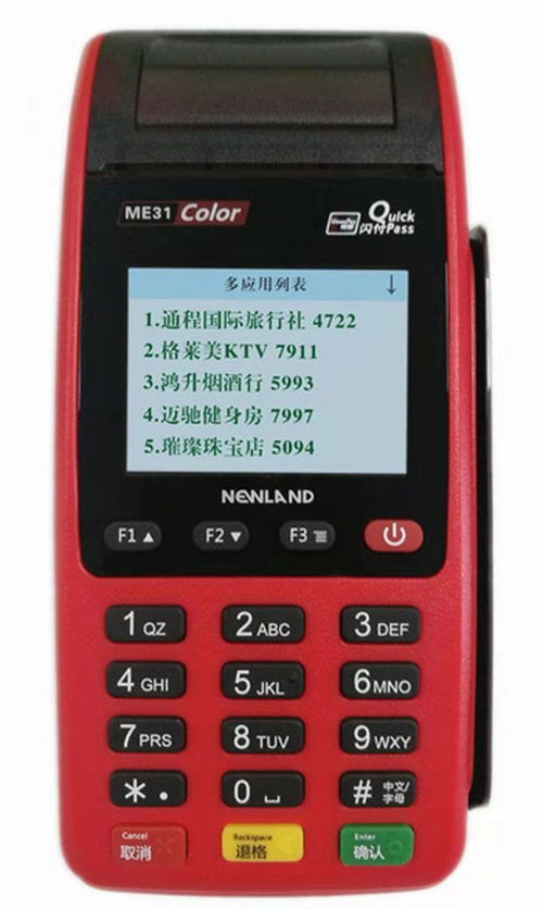 個(gè)人POS機(jī)申請(qǐng)全攻略 注意事項(xiàng)與必備材料詳解